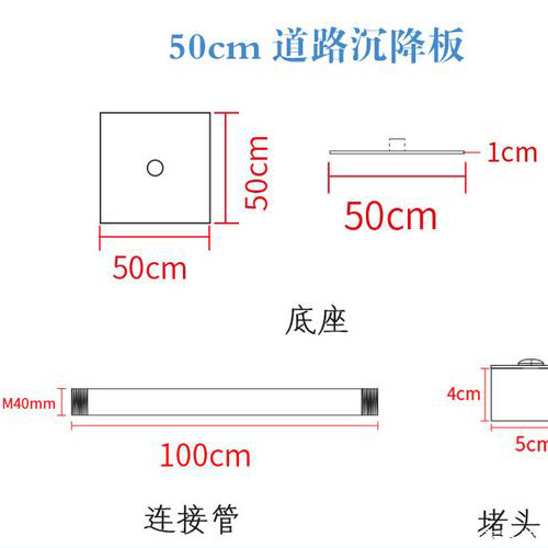 济宁沉降板规格型号如何选择？